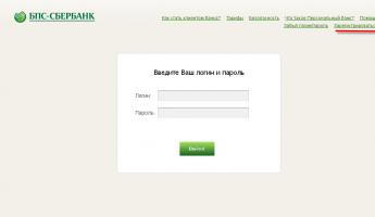 Интернет-банкинг БПС-Сбербанка